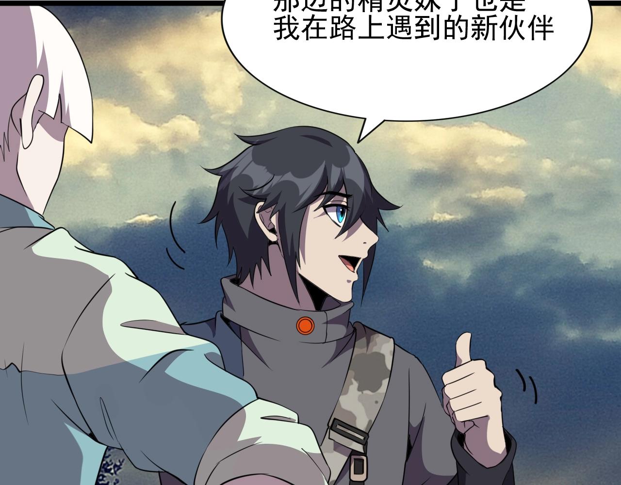 第45话 联手还是残杀？9
