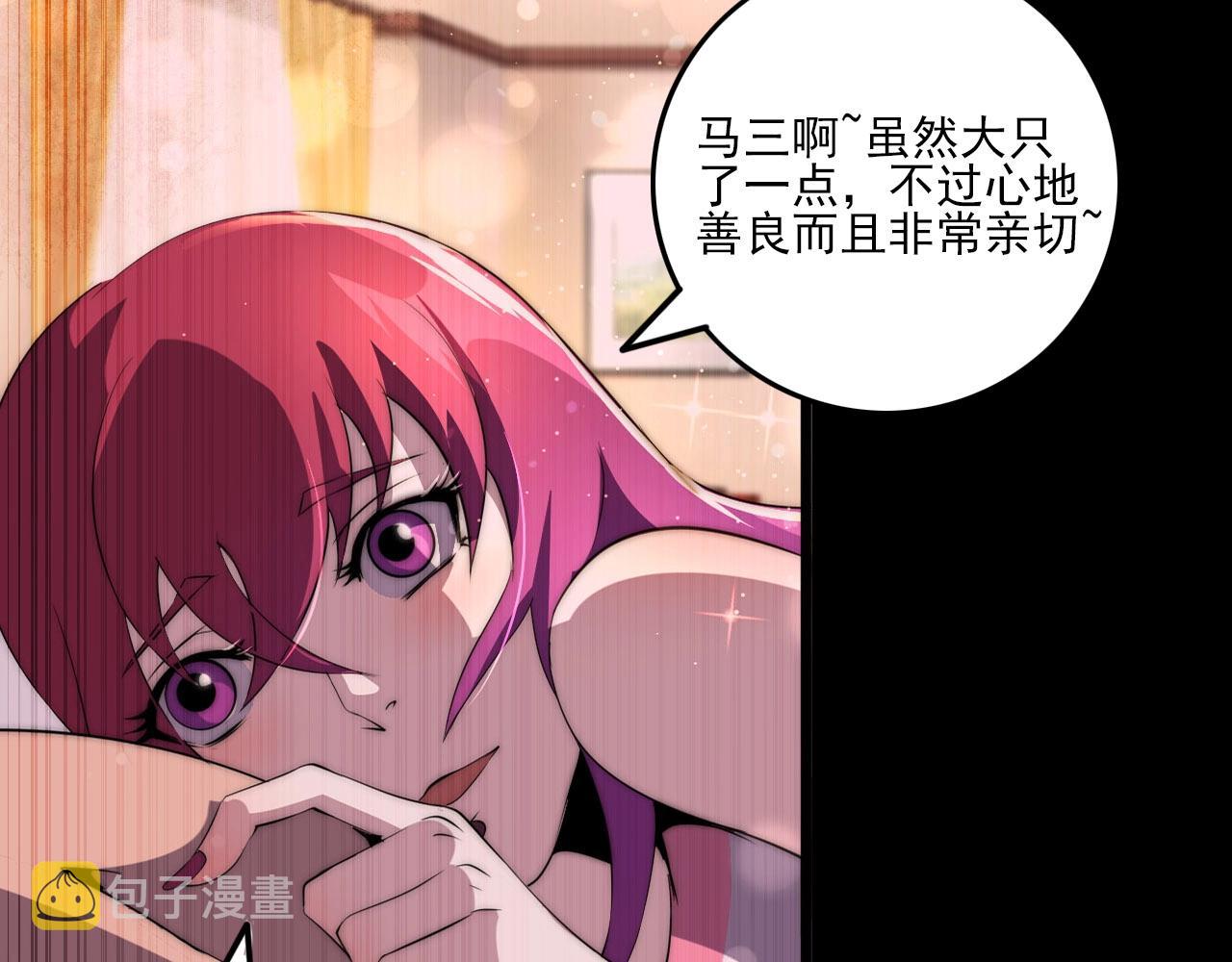 第76话 马三的过去！71