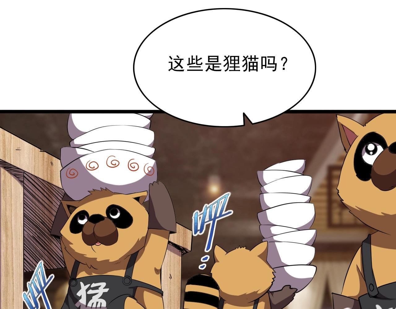 第28话 熟人?30
