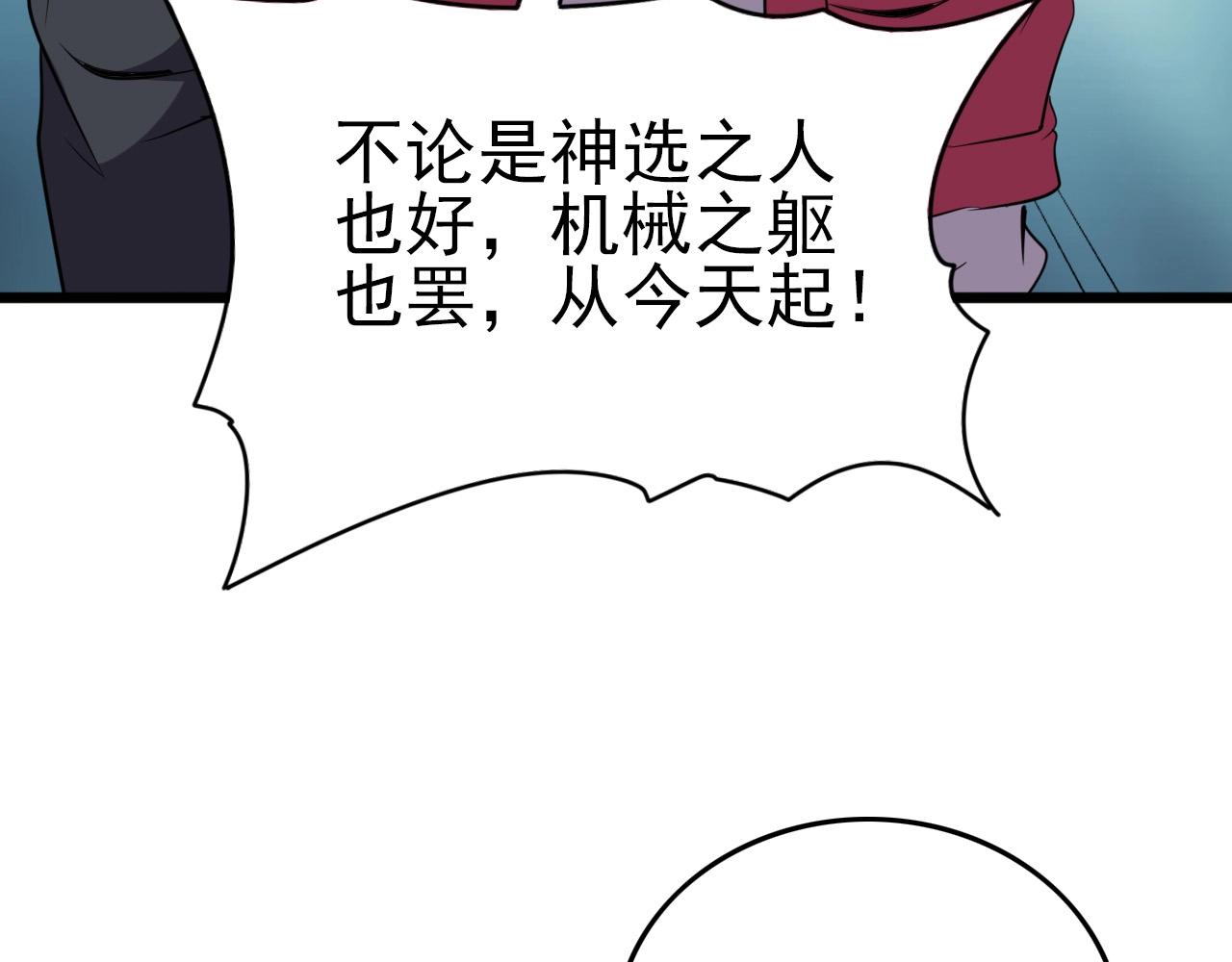 第27话 家人！97
