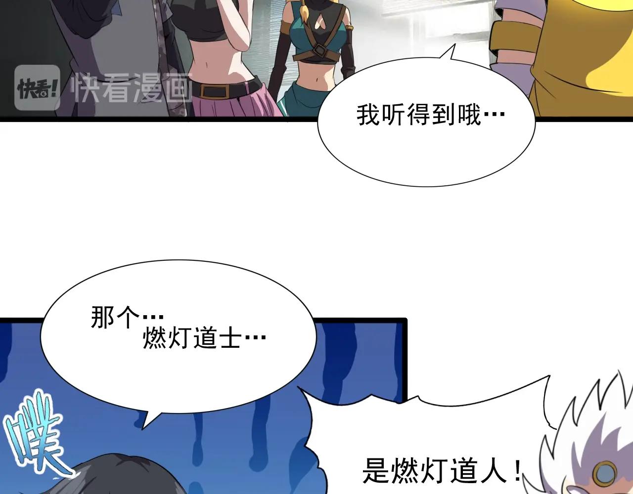 第39话 燃灯道人！94