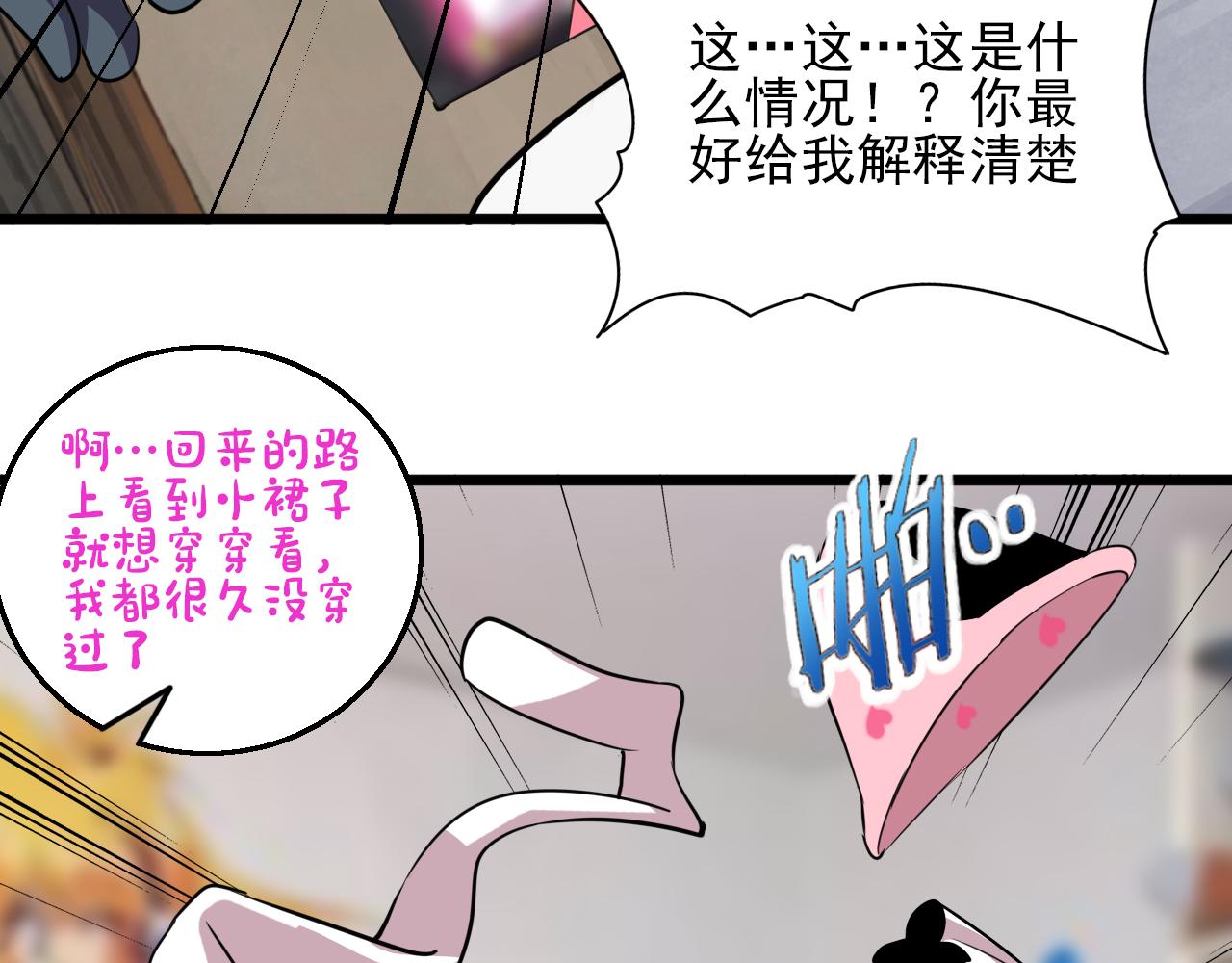 第81话 早晚要还！89