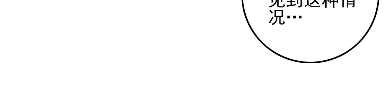 第75话 精分女友！73