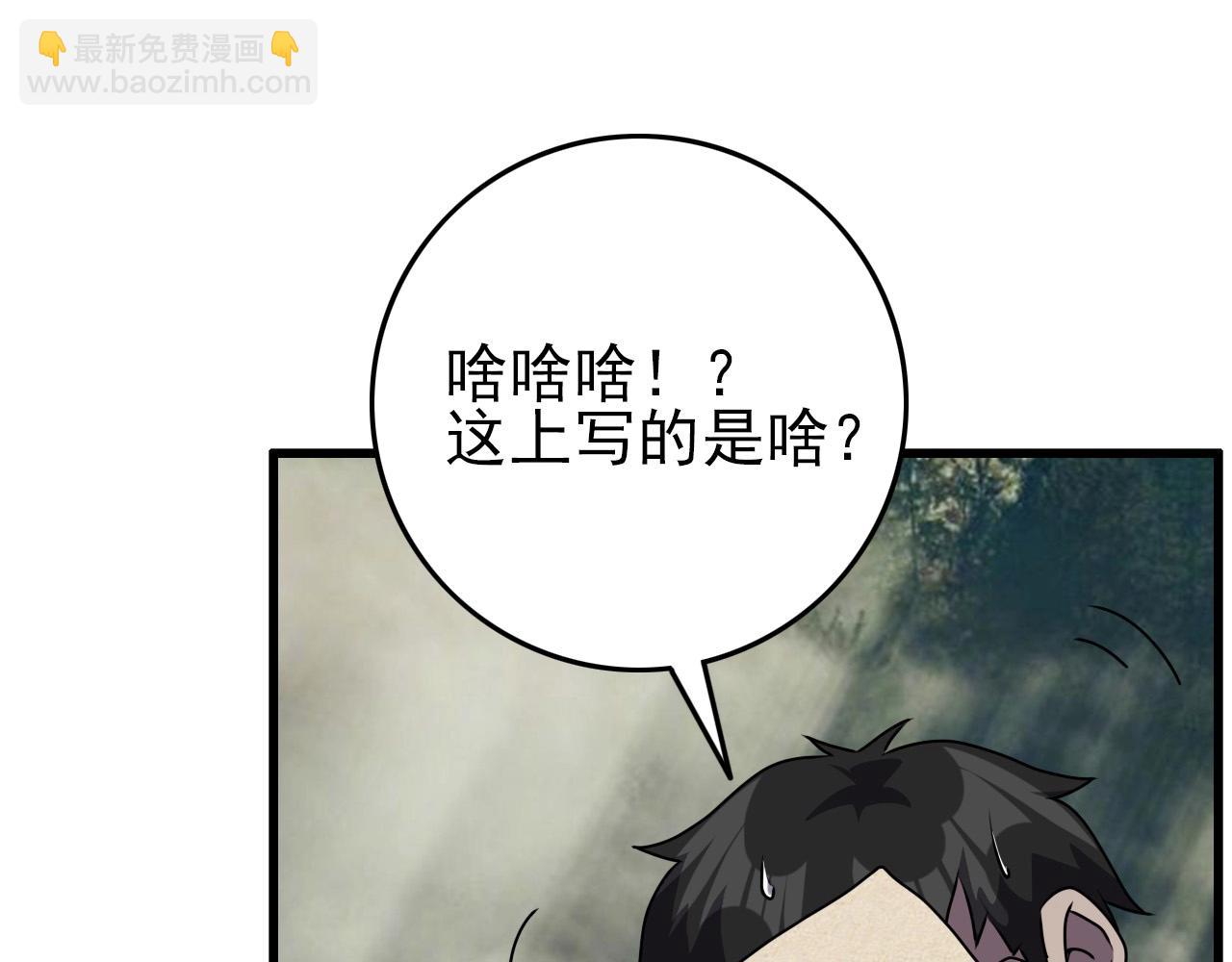 第63话 新的线索！80