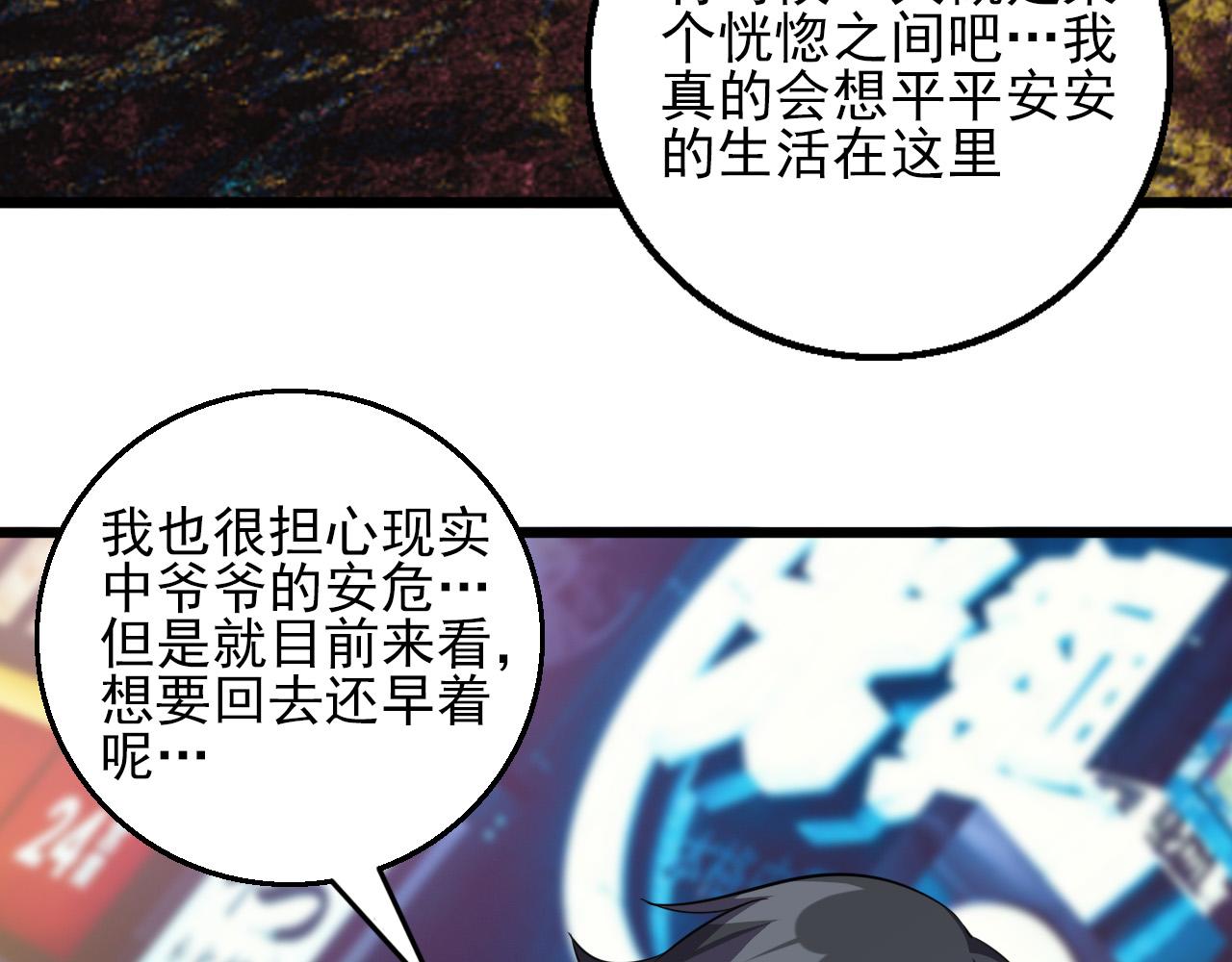 第79话 祭典在即52
