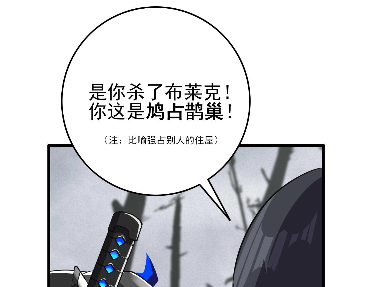 第65话 我知道是谁了！38