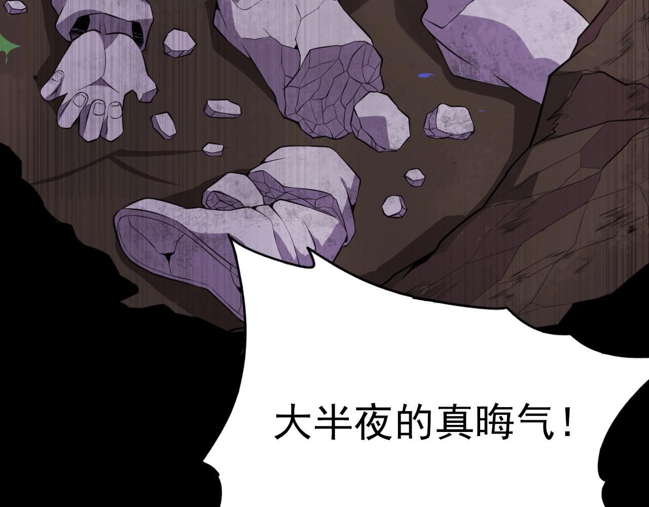 第77话 马三的过去！30