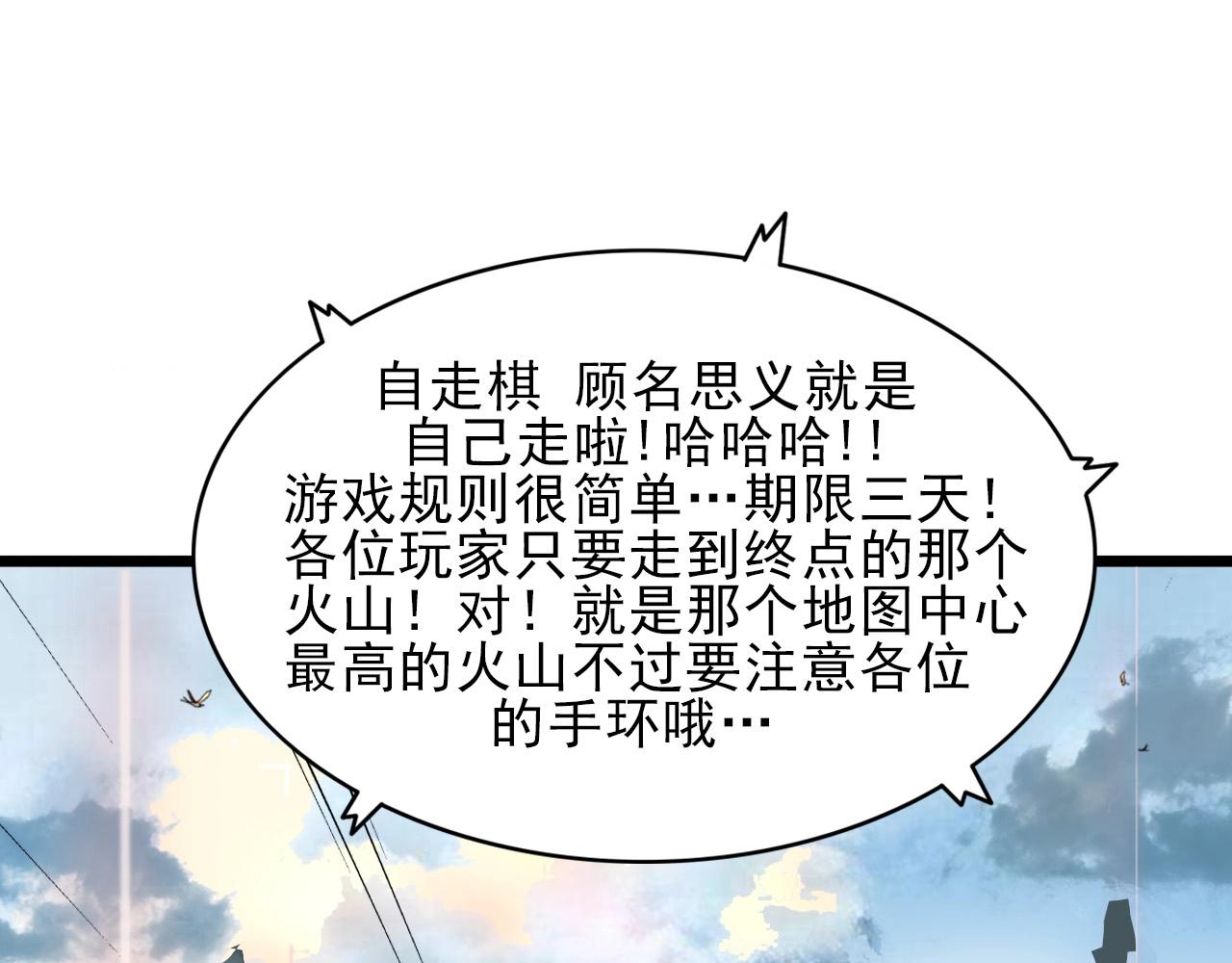 第31话 感情升温！14
