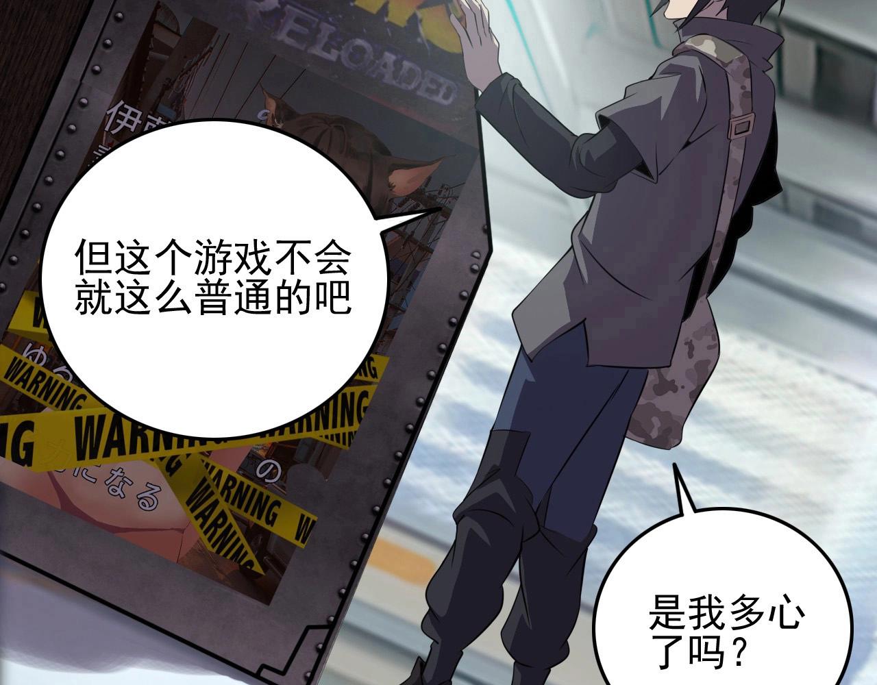 第53话 被囚禁的少女！20
