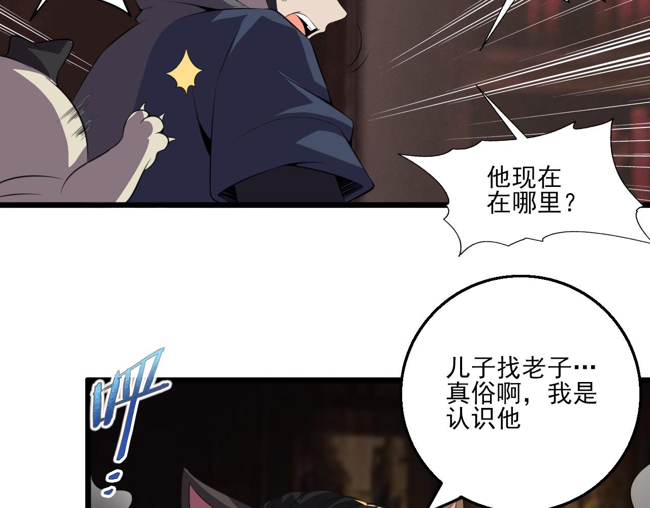 第80话 冤家路窄65
