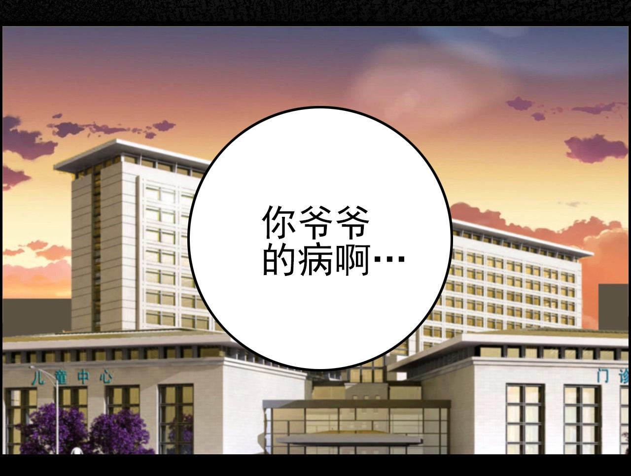 第71话 暴走男主！53