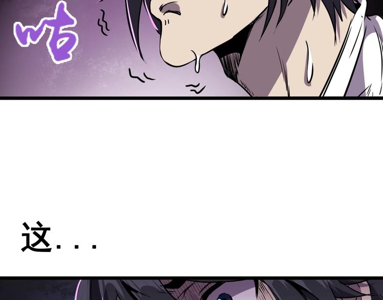 第4话 恐怖大虫子！76