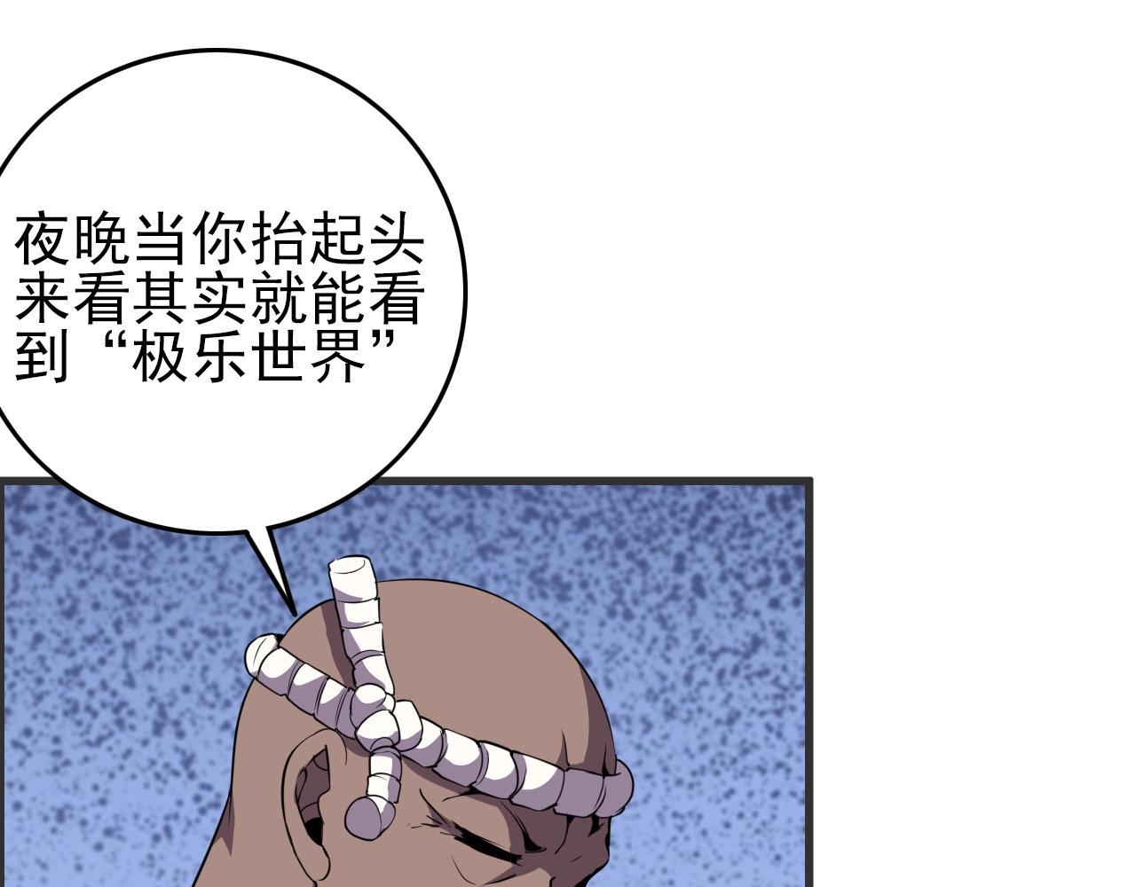 第52话 黄泉世界新来客！47
