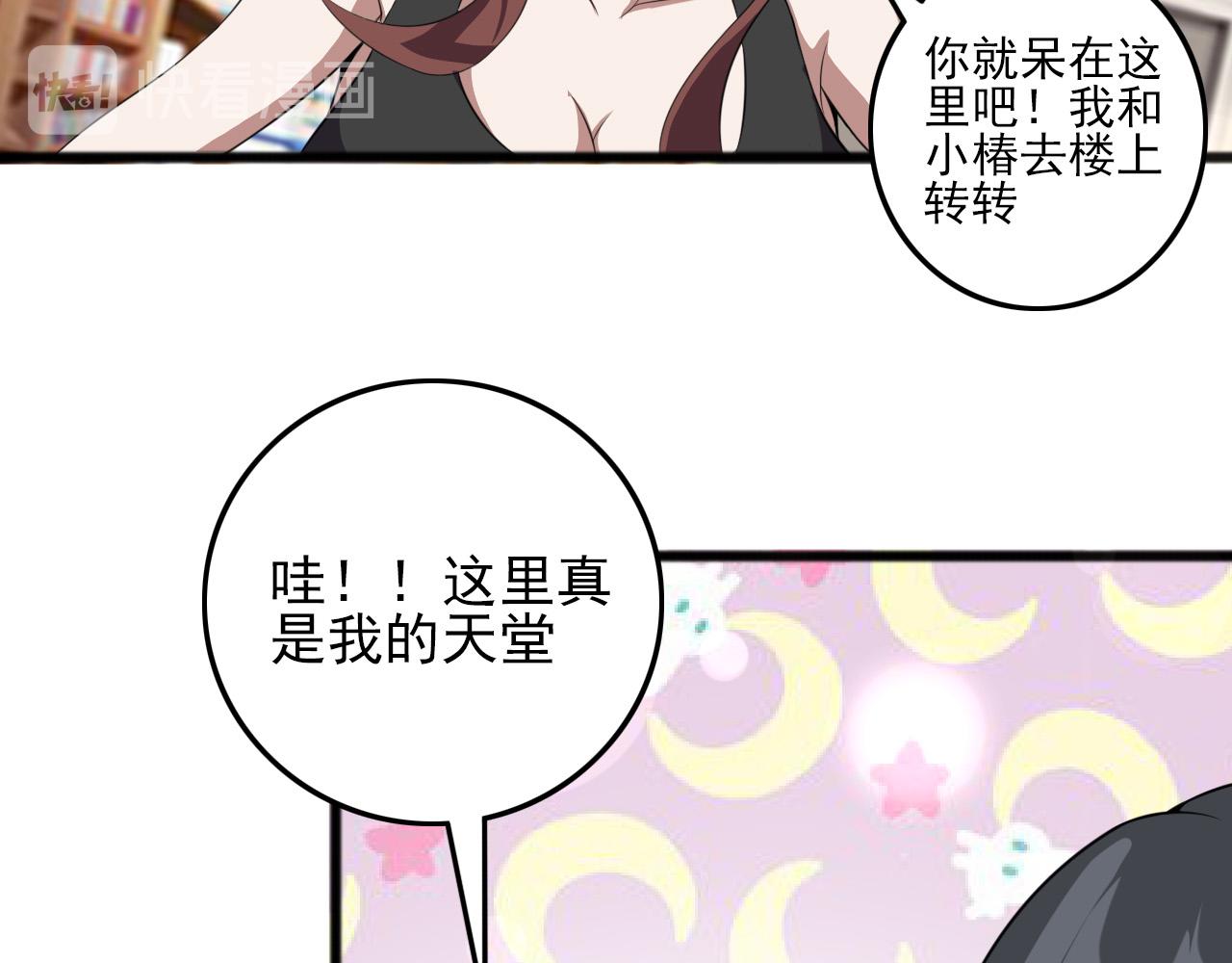 第79话 祭典在即7