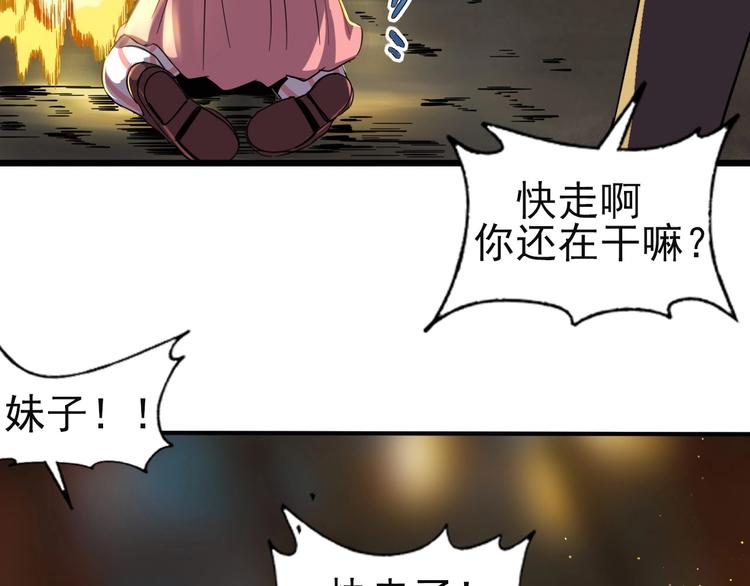 第11话 游戏结束！69