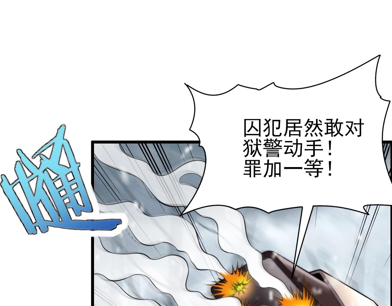 第66话 社畜电车之郎11