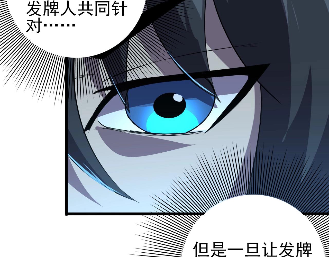 第55话 站在你这边！68