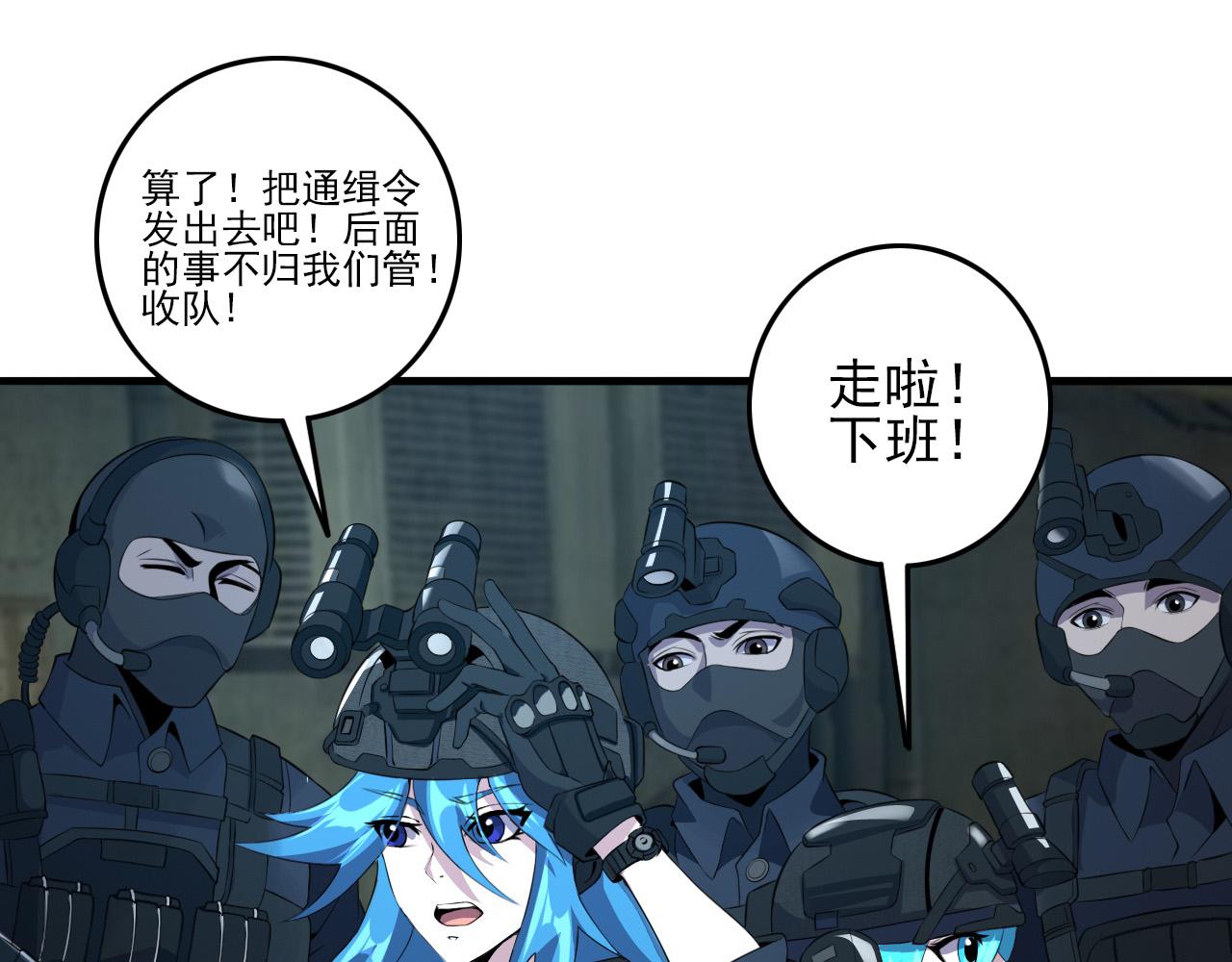 第78话 阎王笔记109