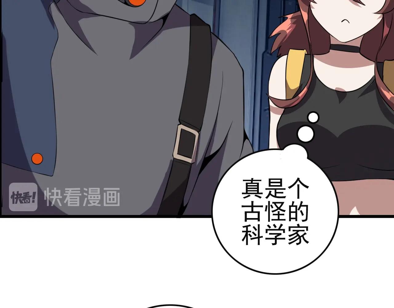 第51话 机械博士！87