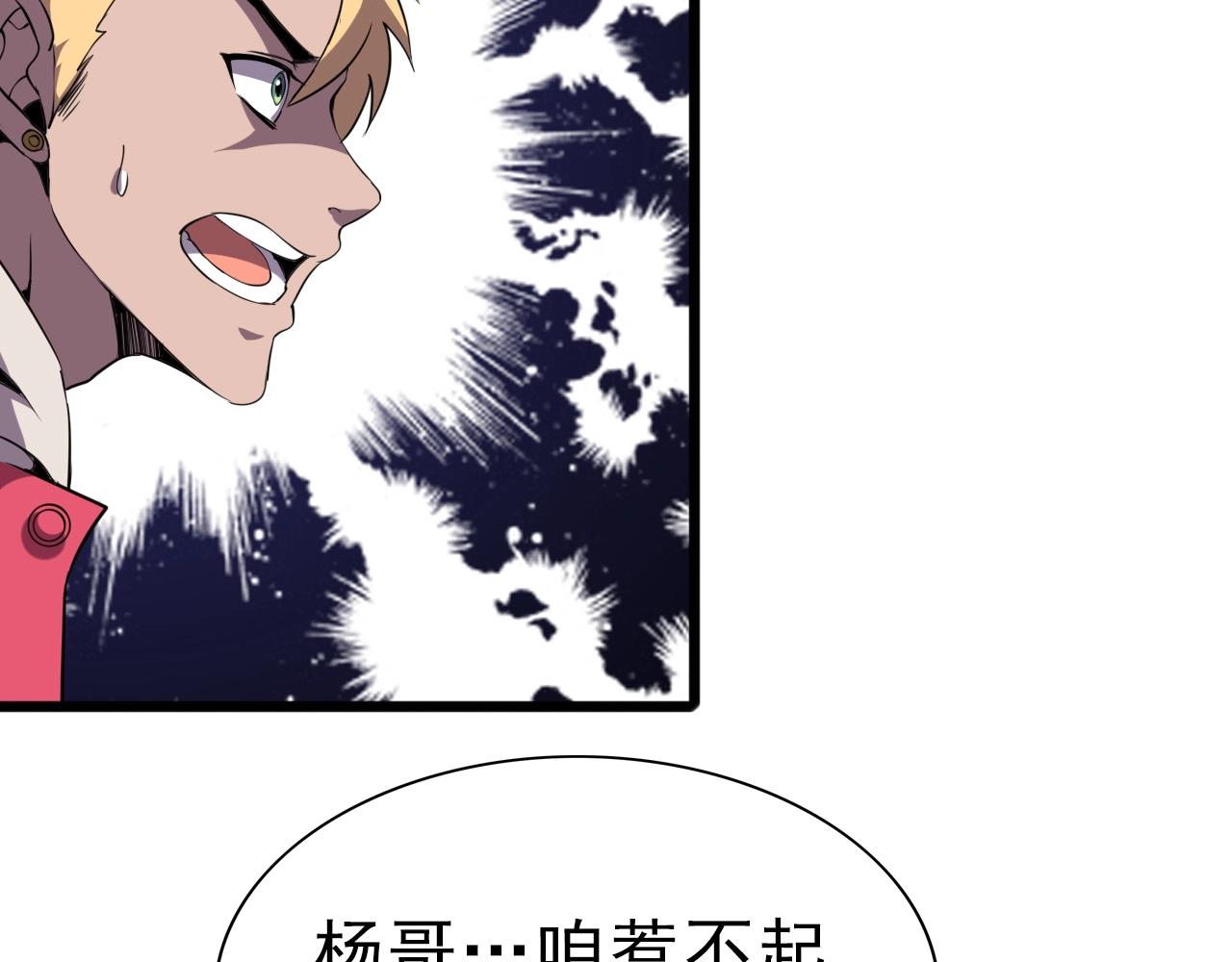 第29话 狭路相逢！51