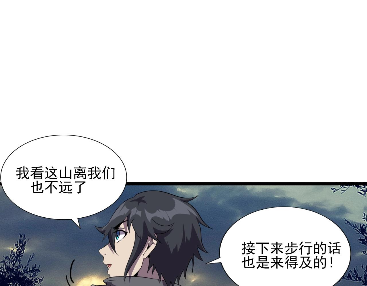 第45话 联手还是残杀？14