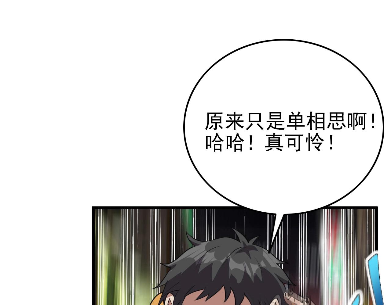 第59话 过去！25
