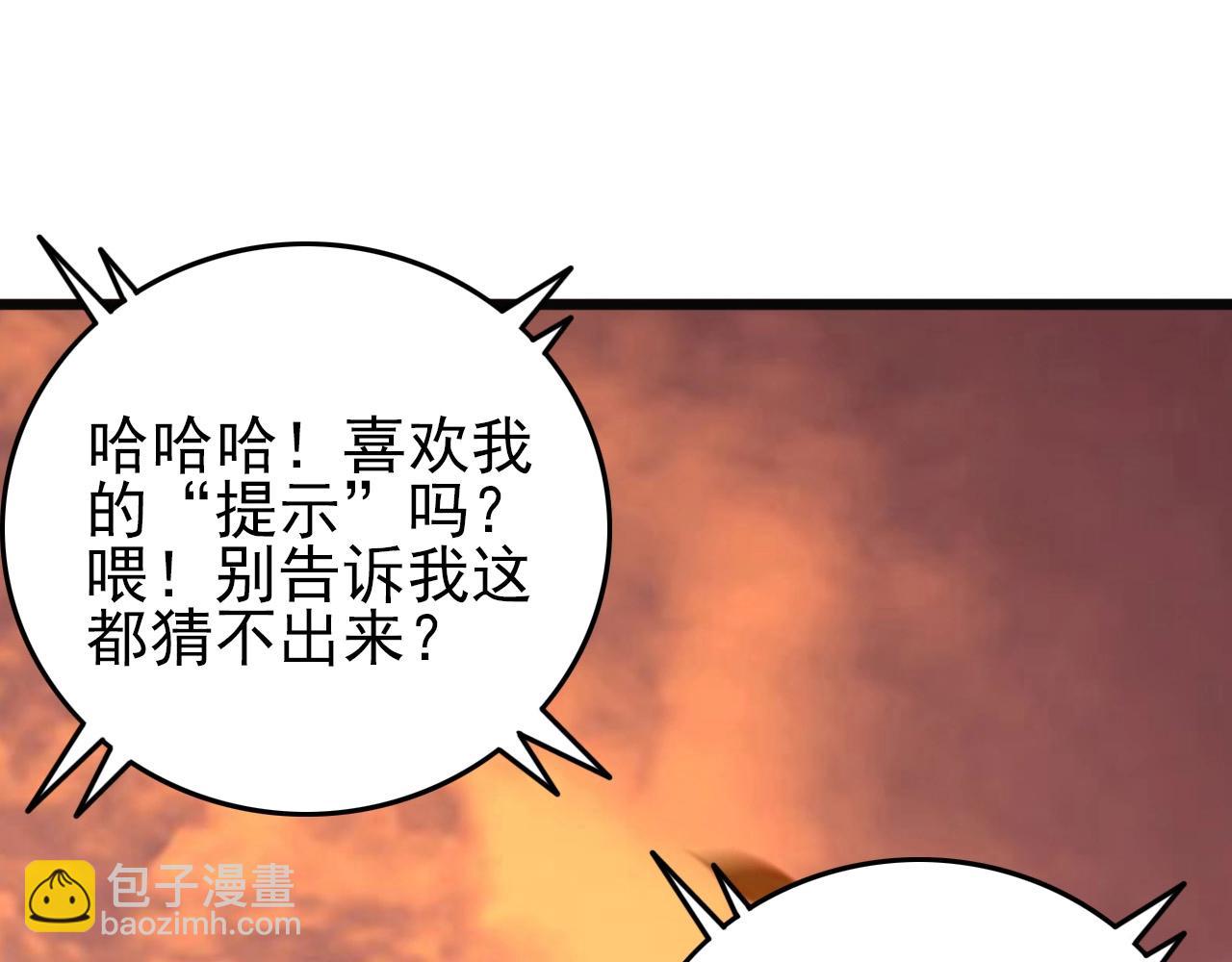 第64话 只属于我一个人！32