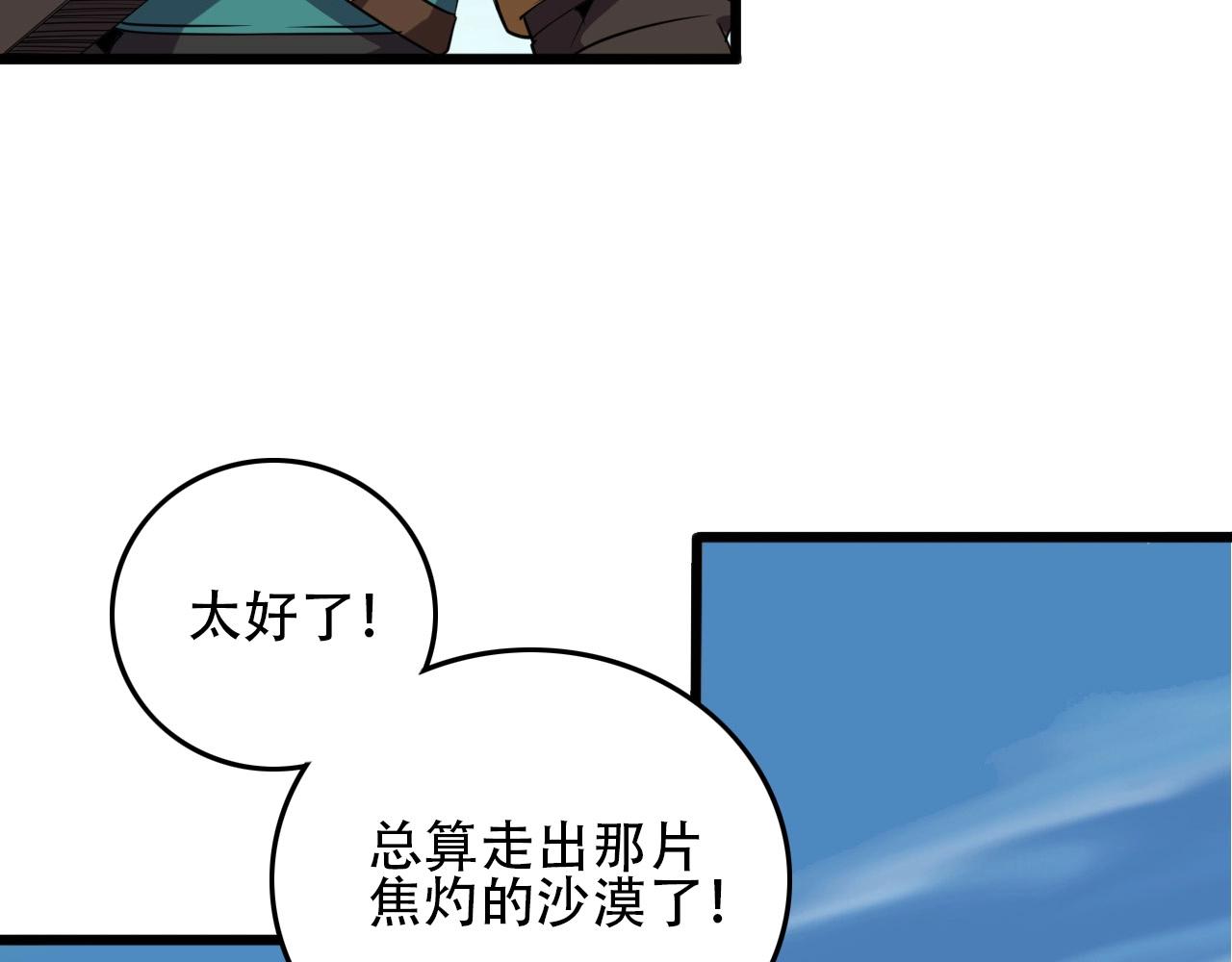 第34话 救场！38