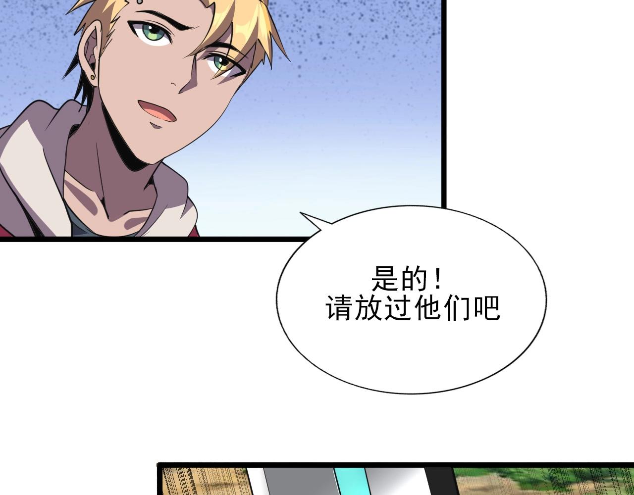 第35话 窥探！31