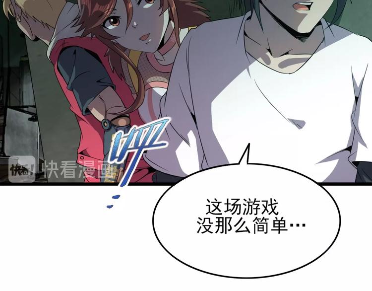 第16话 抓人游戏！76