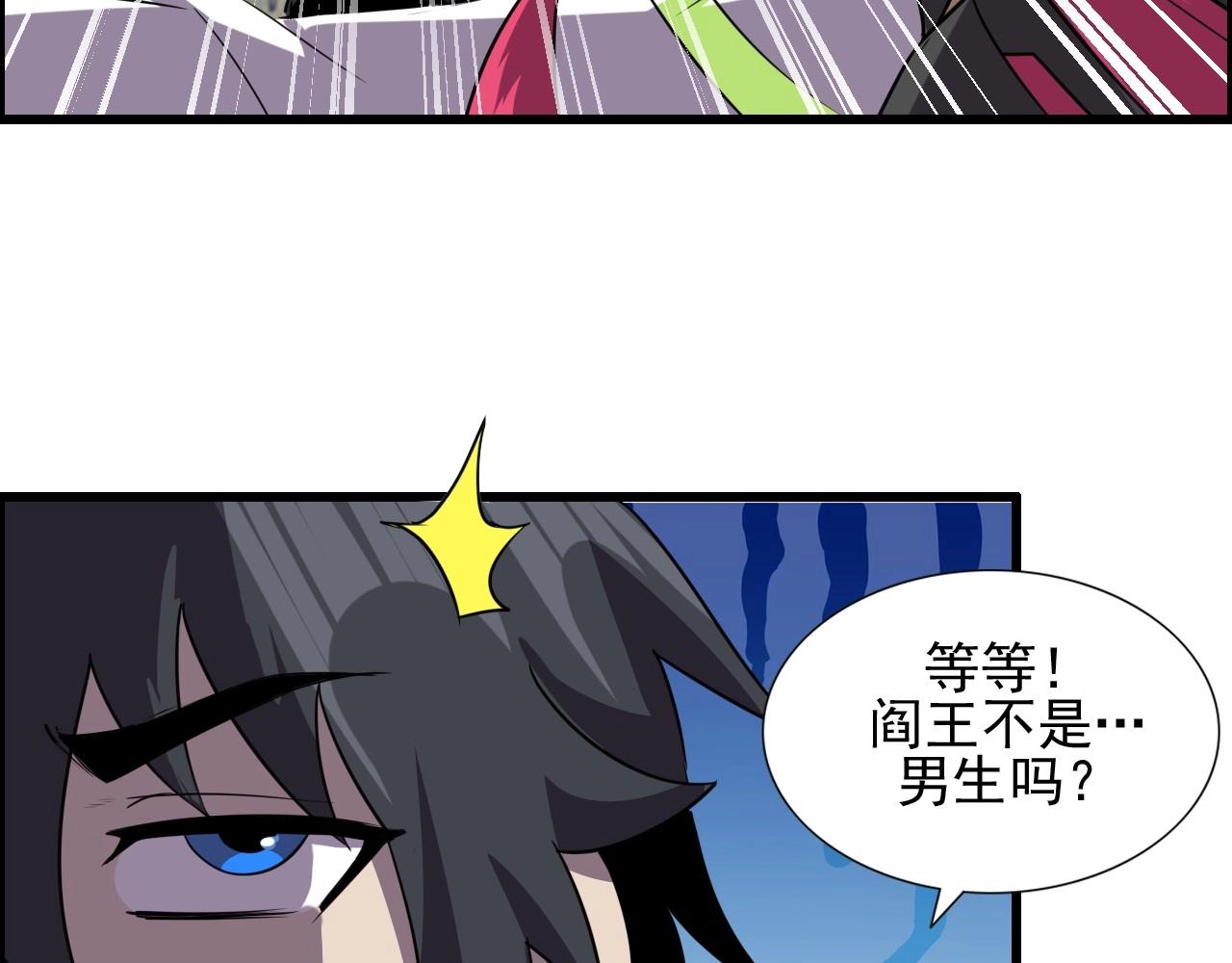 第49话 我被壁咚了！18