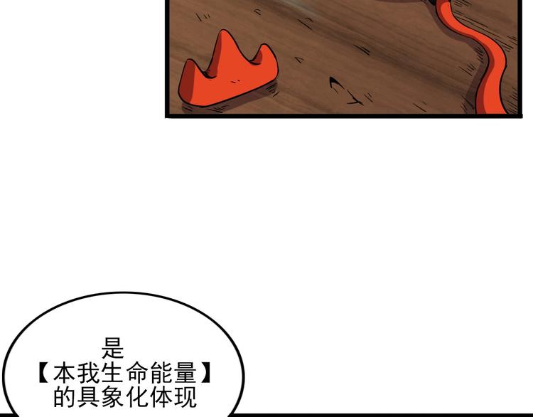 第13话 阎王！7
