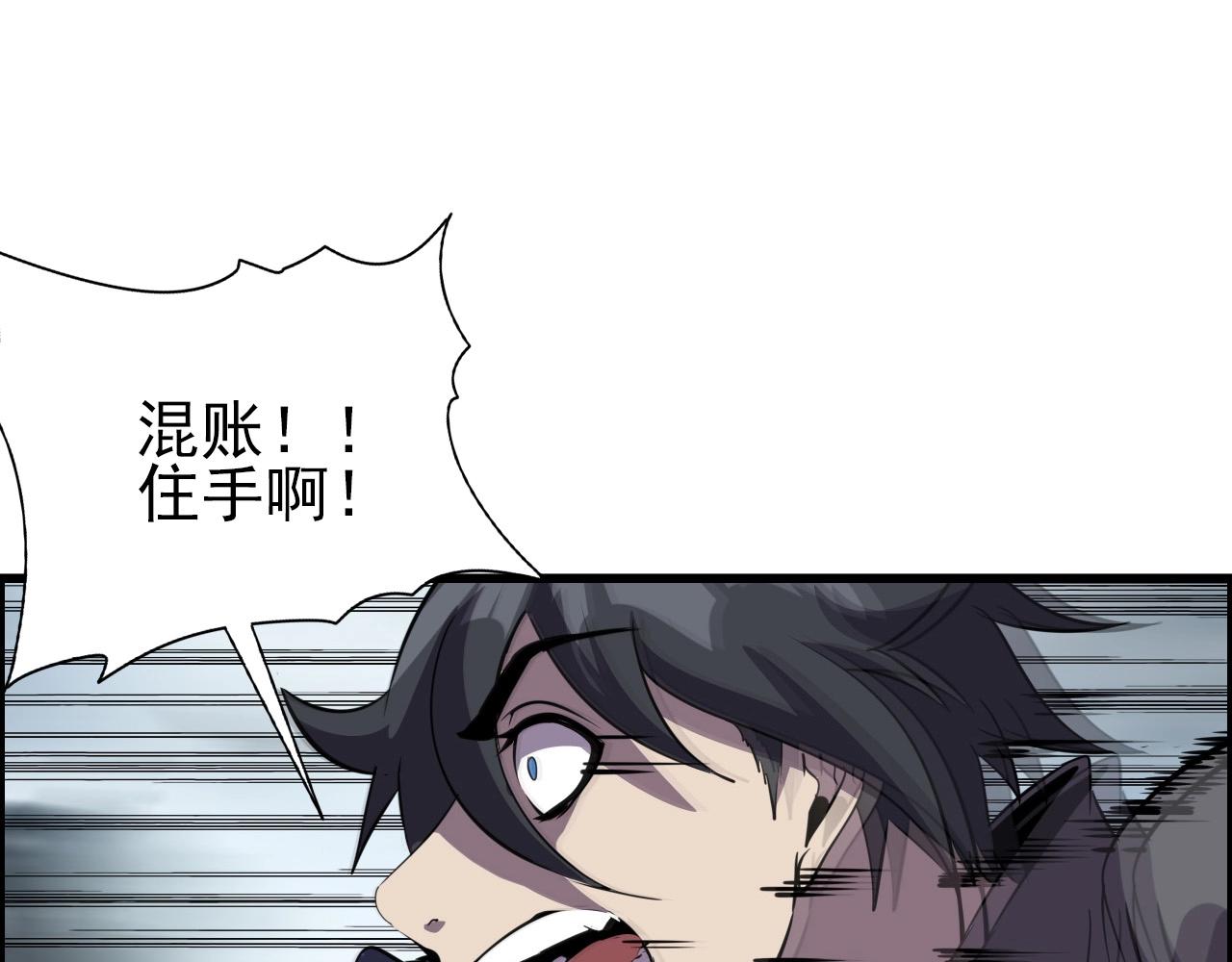 第70话 你救不了所有热！140