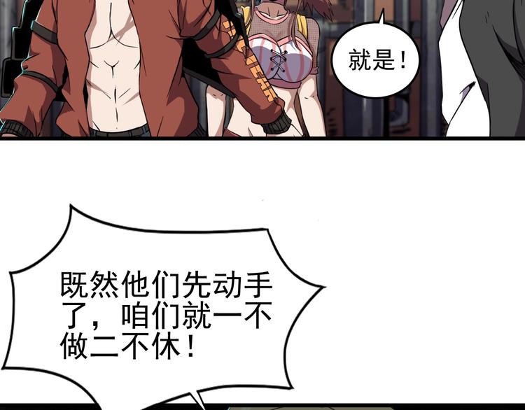 第9话 明枪暗箭！45