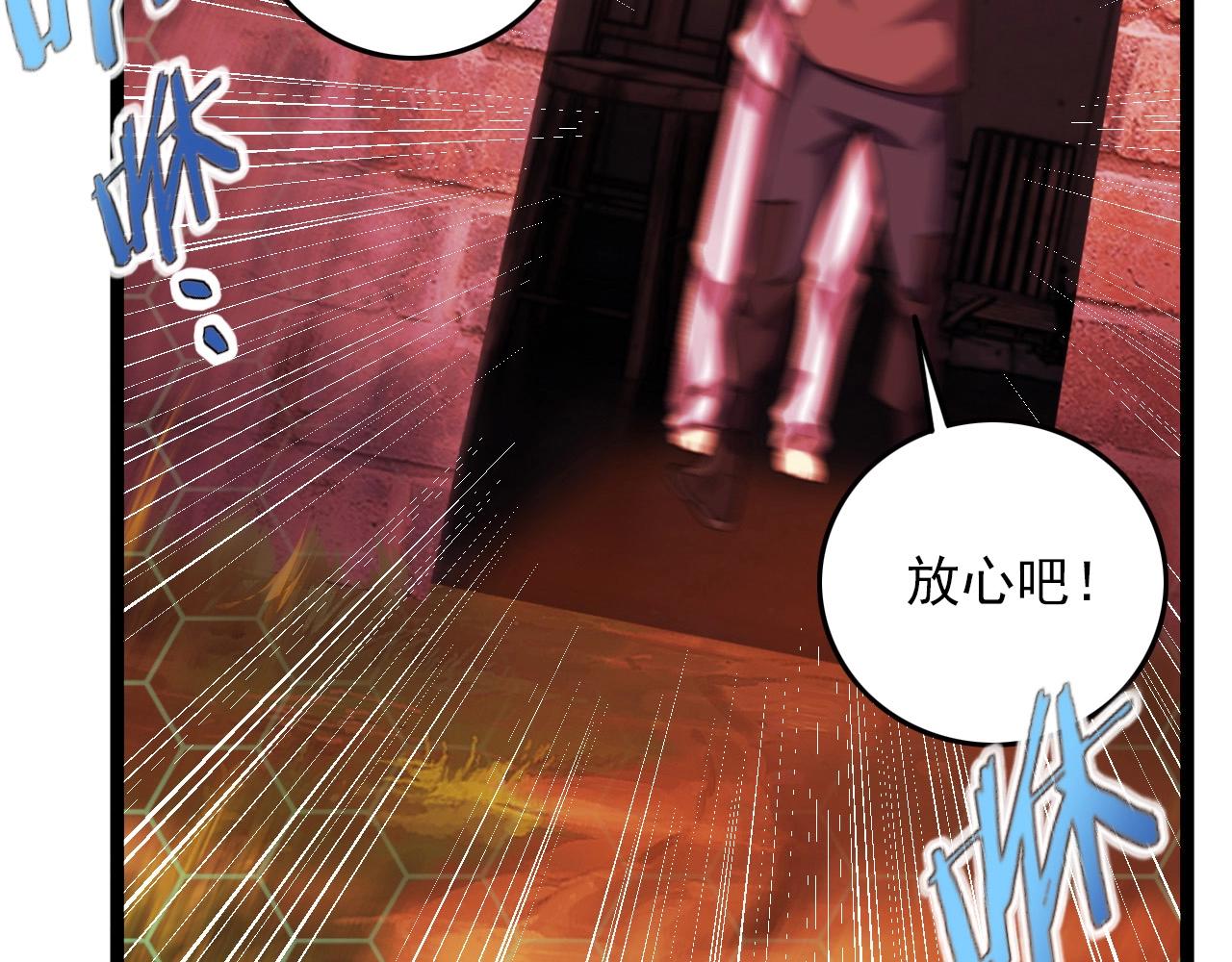 第60话  看不见的敌人!88