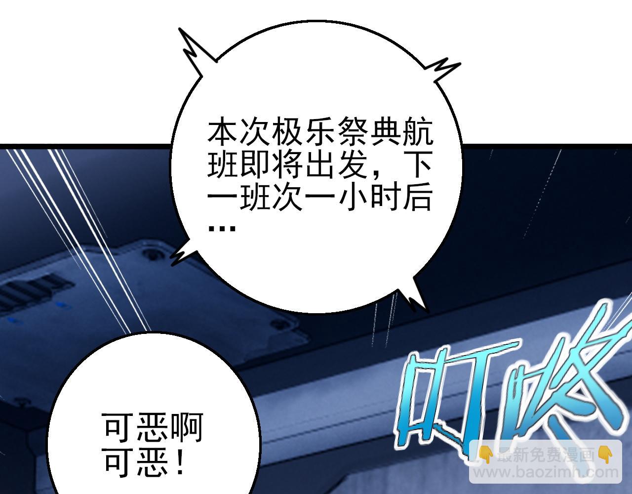 第83话完结篇 上天！74