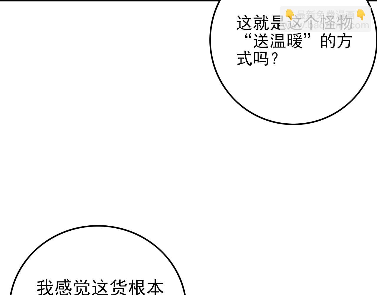 第61话 大胆的想法！34