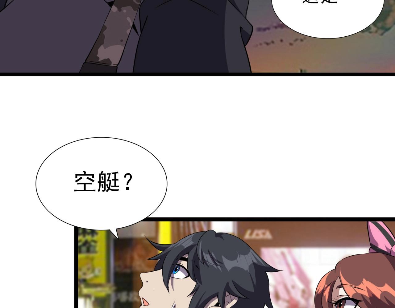 第29话 狭路相逢！93