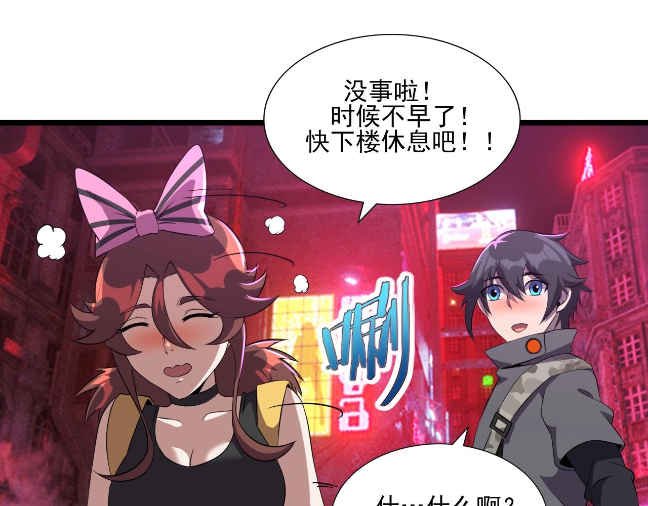 第48话 神秘小姐姐！56
