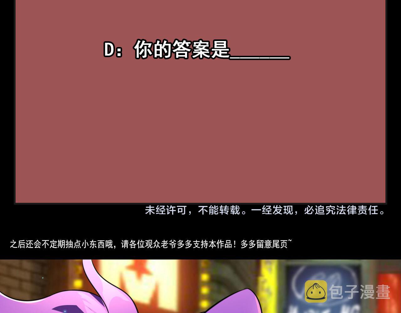 第78话 阎王笔记136