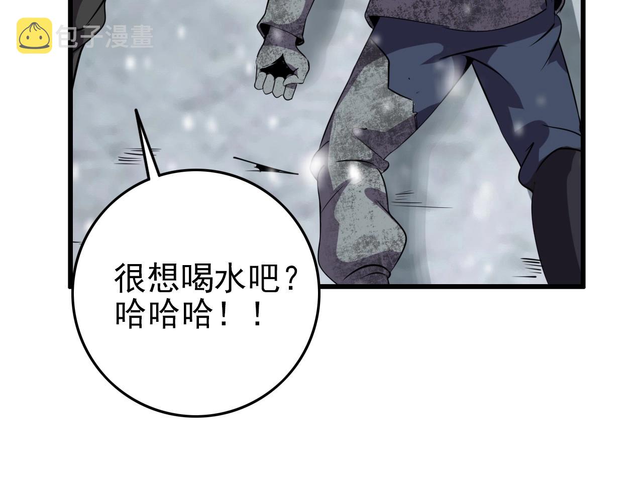 第72话 男主猝？105