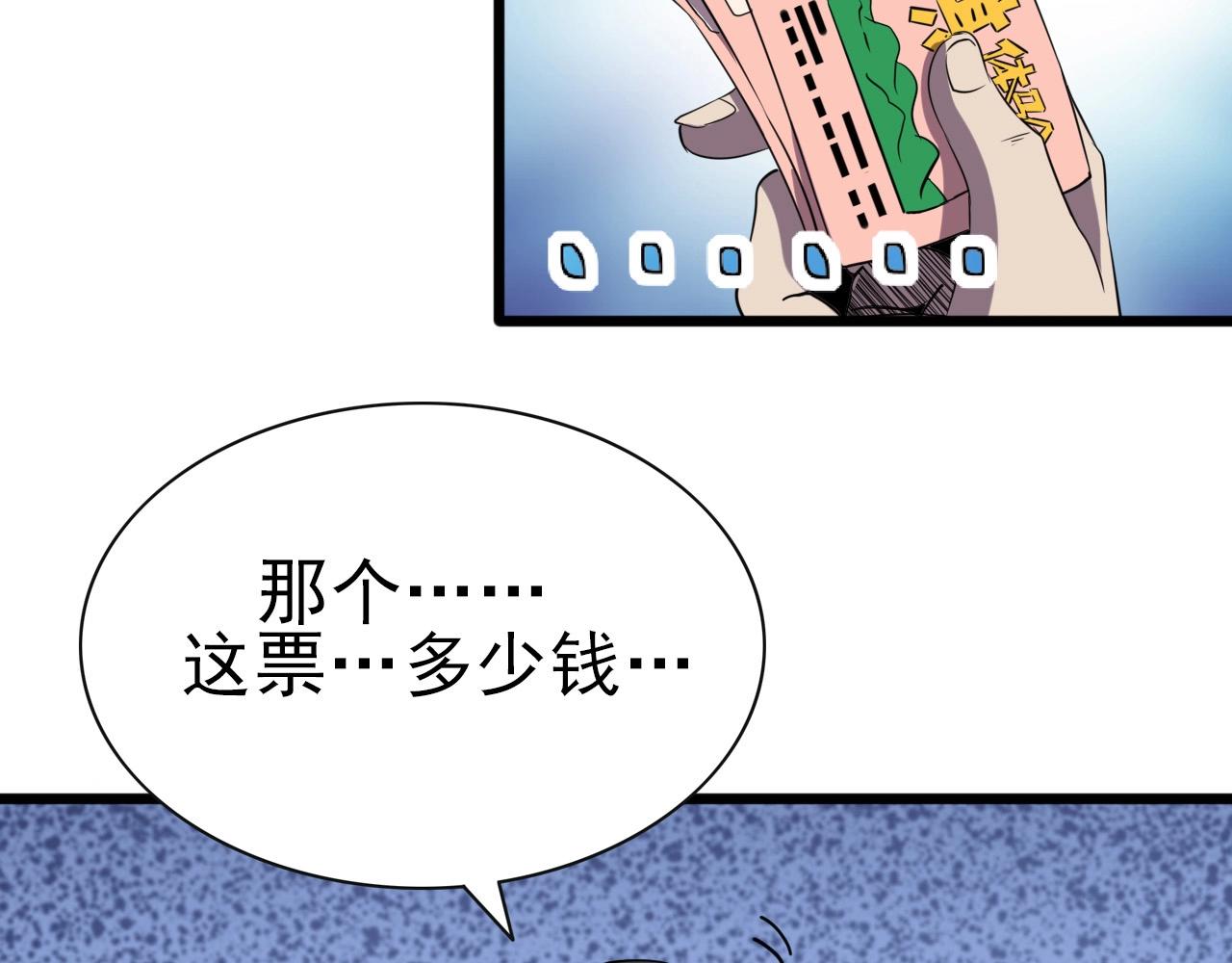 第30话 丢失！39