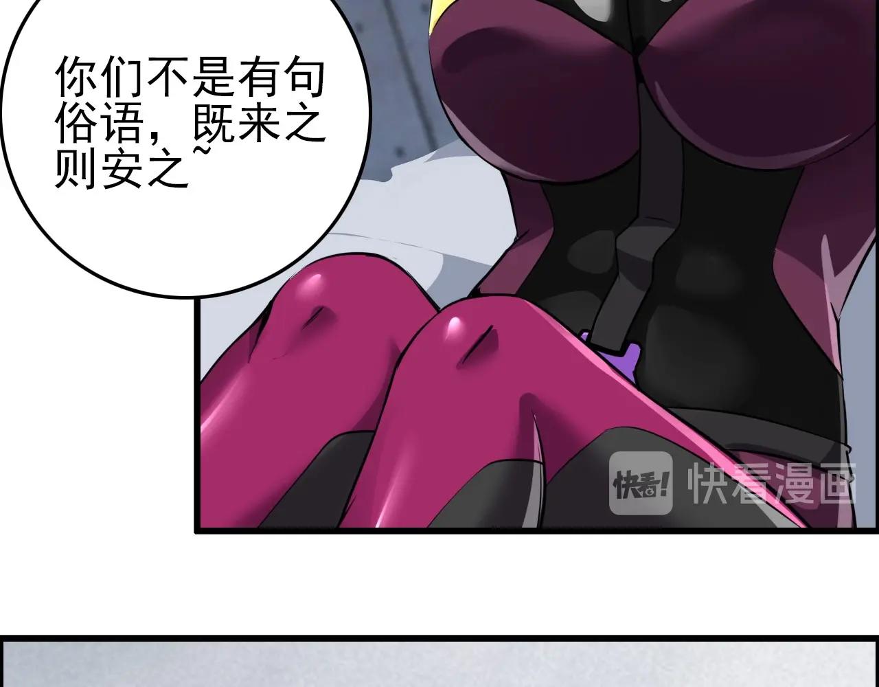 第65话 我知道是谁了！75