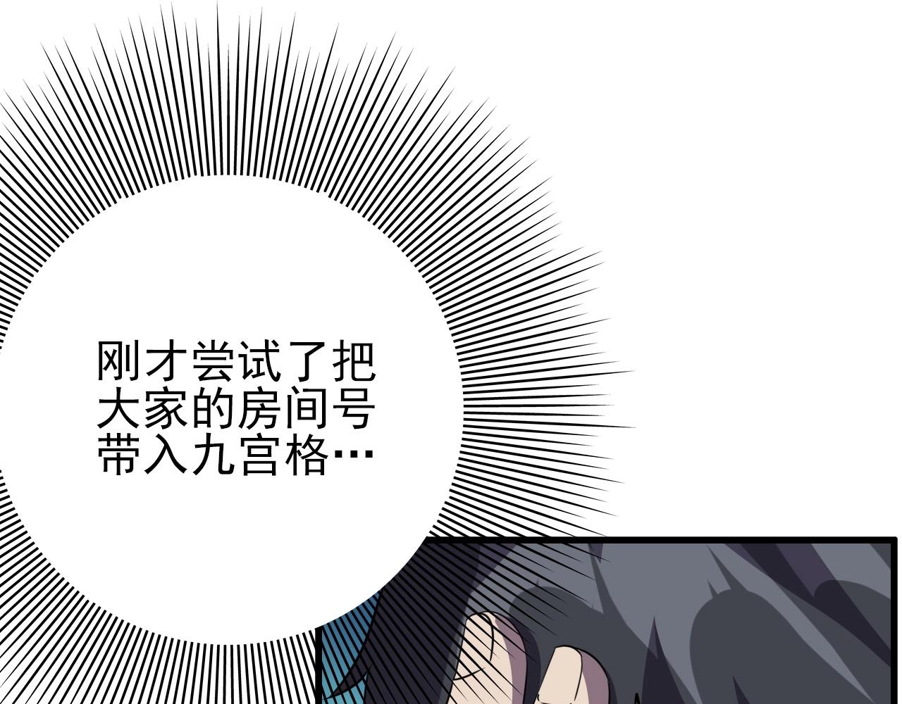 第65话 我知道是谁了！82