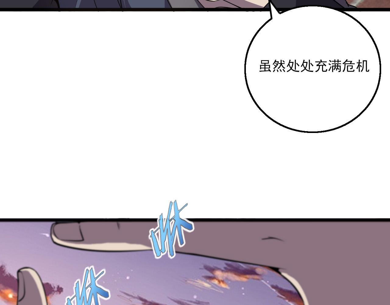 第80话 冤家路窄4