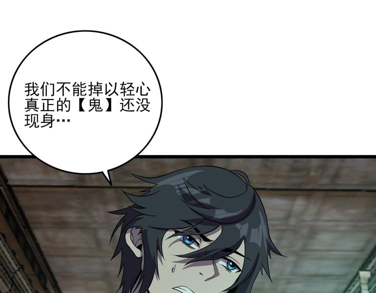 第17话 真正的敌人？112