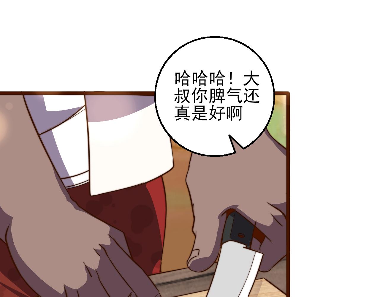 第81话 早晚要还！114