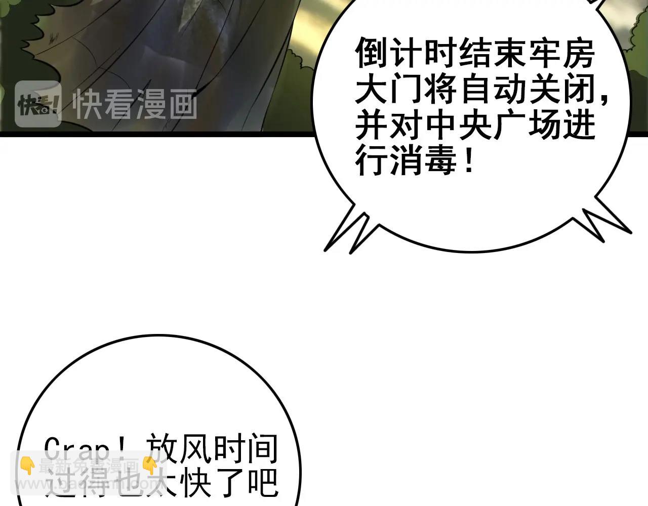 第55话 站在你这边！114