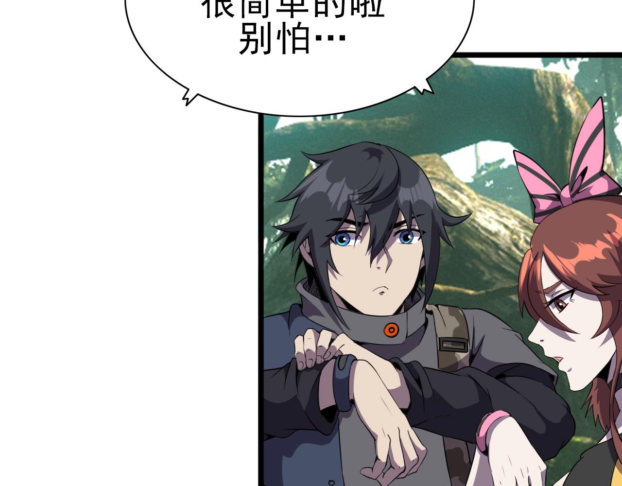 第31话 感情升温！17