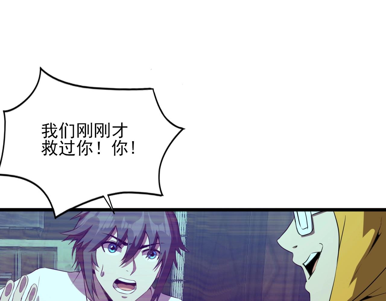 第22话  可爱的“鬼”？103